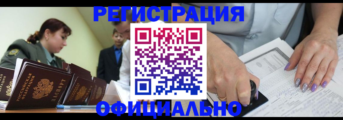 регистрация для дет. сада в Горняке