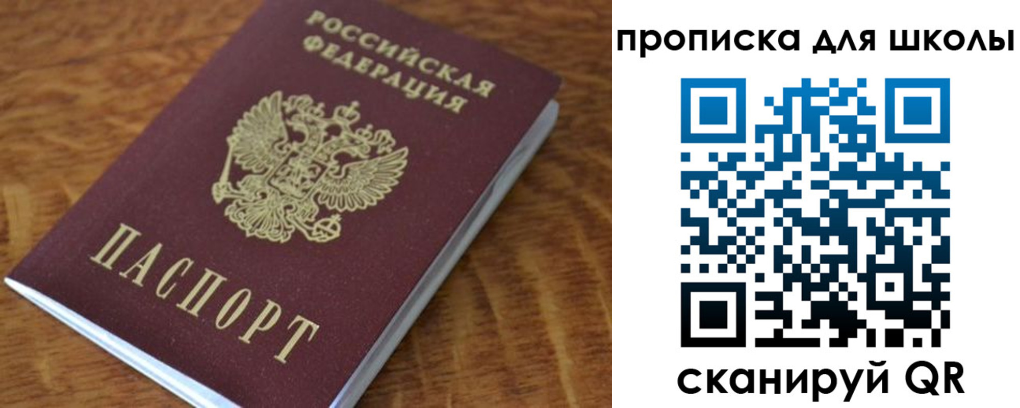 прописка в квартире в Горняке