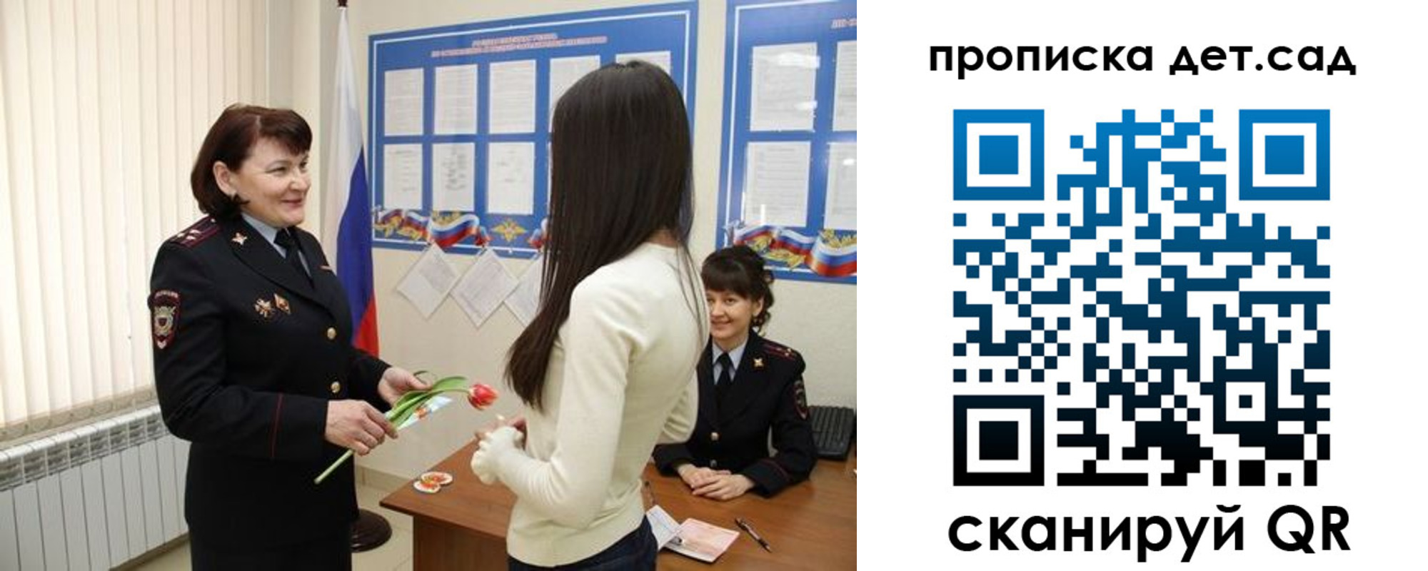 прописка в Горняке