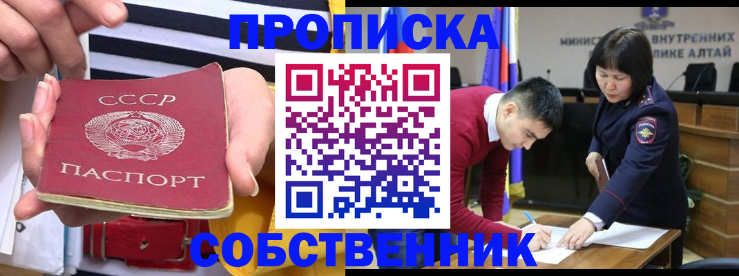 временная регистрация гарантия в Горняке