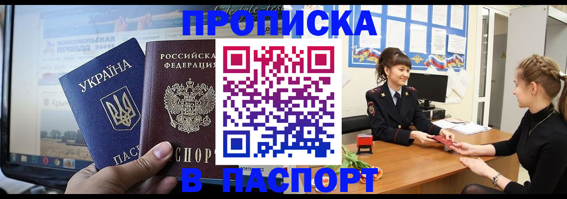 временная регистрация законно в Горняке