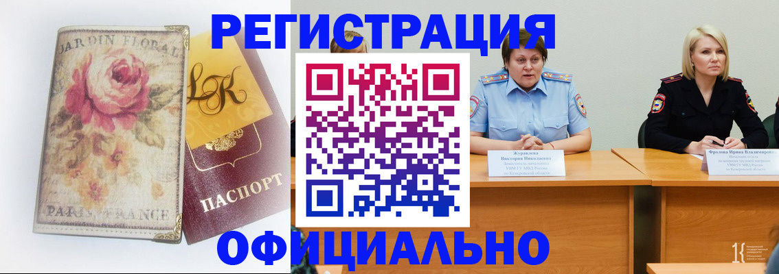 временная регистрация госуслуги в Горняке