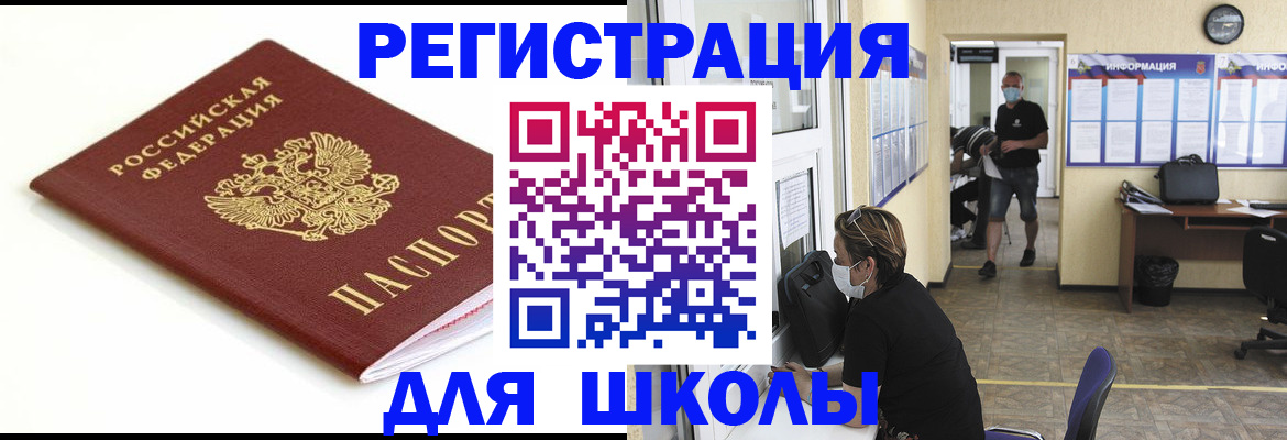 временная регистрация собственник в Горняке